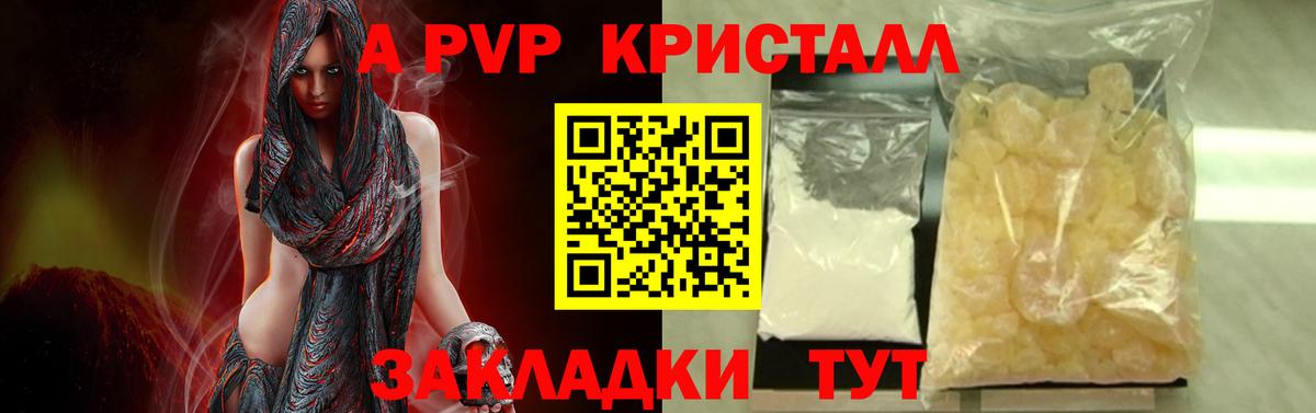 Alpha-PVP  A-PVP кристаллы  Вход с VPN  Alpha-PVP VHQ  Сухой Лог 
