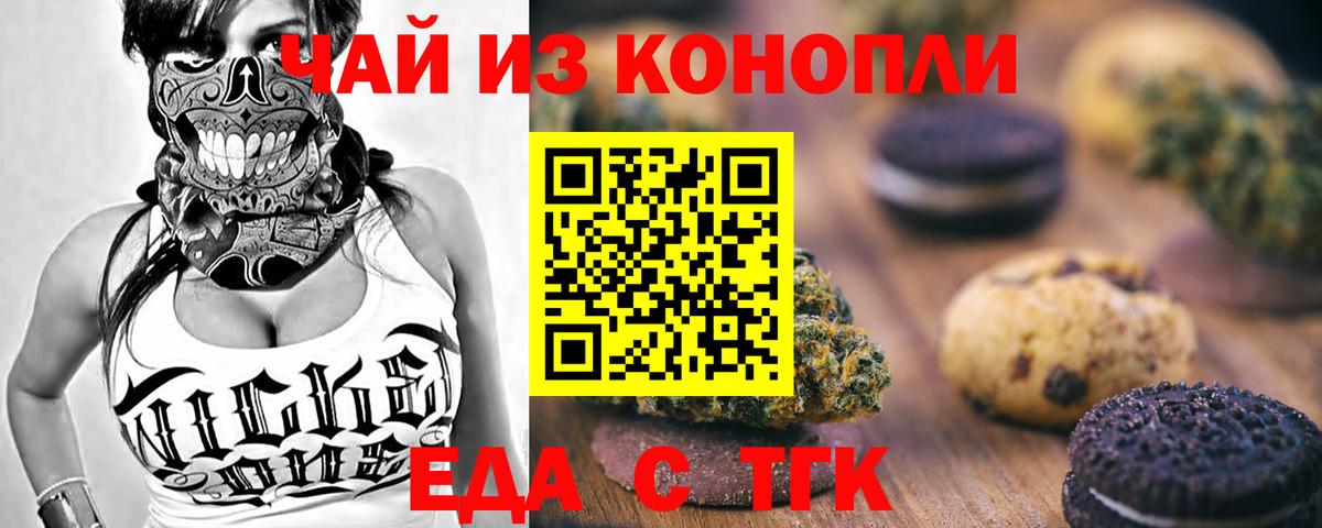Cannafood марихуана  Вход с VPN  Сухой Лог 