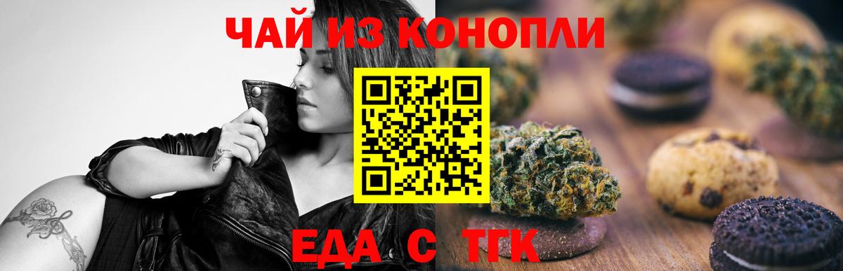 Canna-Cookies марихуана Сухой Лог