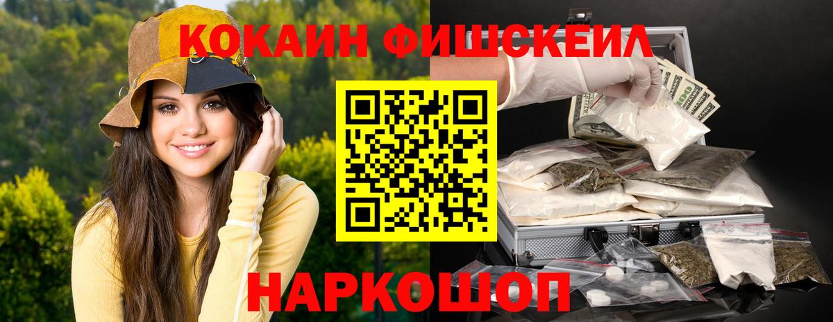 Сухой Лог  где найти наркотики  Cocaine FishScale  Вход с VPN  КОКАИН Боливия  Кокаин 