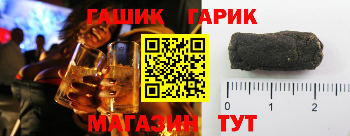 Гашиш VHQ  ГАШ убойный  Сухой Лог  ГАШИШ  Вход с VPN 