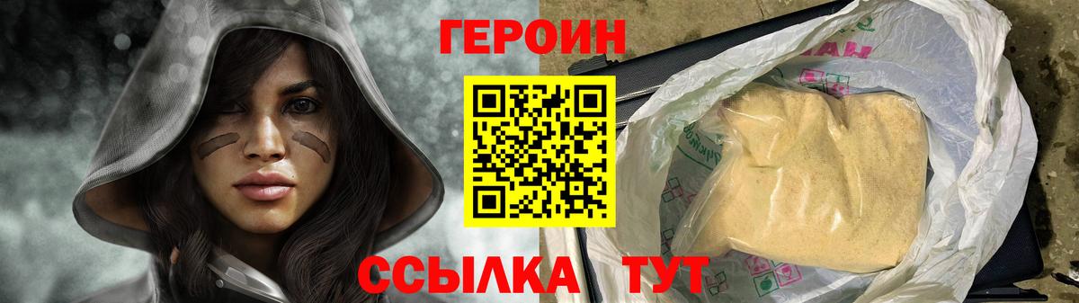 Сухой Лог  Героин хмурый  Вход с VPN 