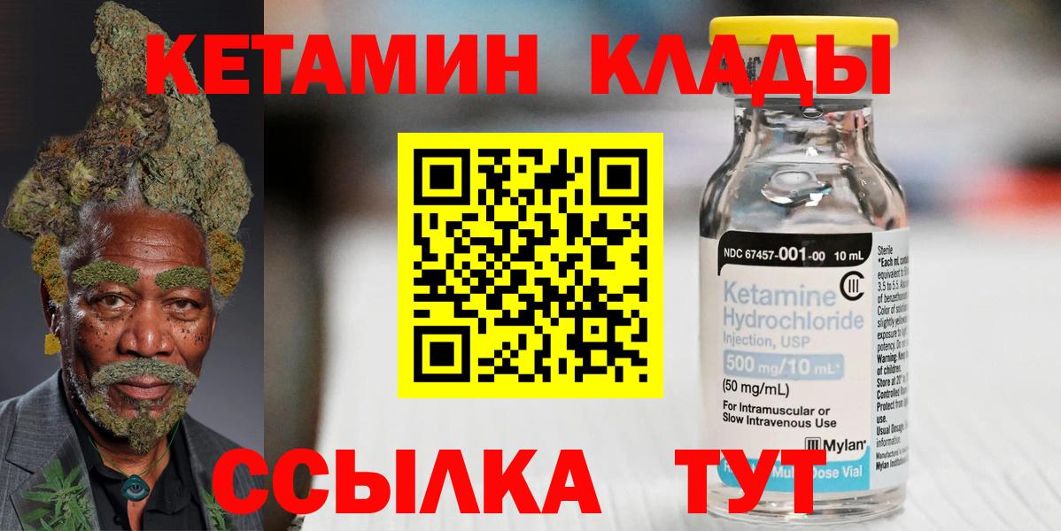 КЕТАМИН VHQ  Вход с VPN  Сухой Лог  это наркотические препараты  КЕТАМИН ketamine 