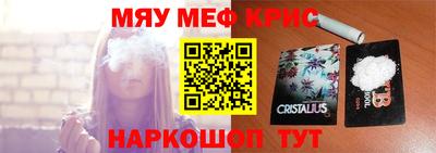 прущие крисы Ангарск