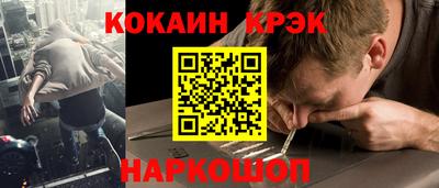 прущие крисы Ангарск