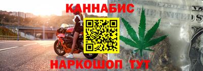 каннабис Анжеро-Судженск