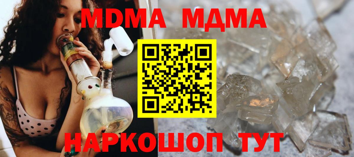 Сухой Лог  MDMA crystal  Вход с VPN  MDMA Molly 