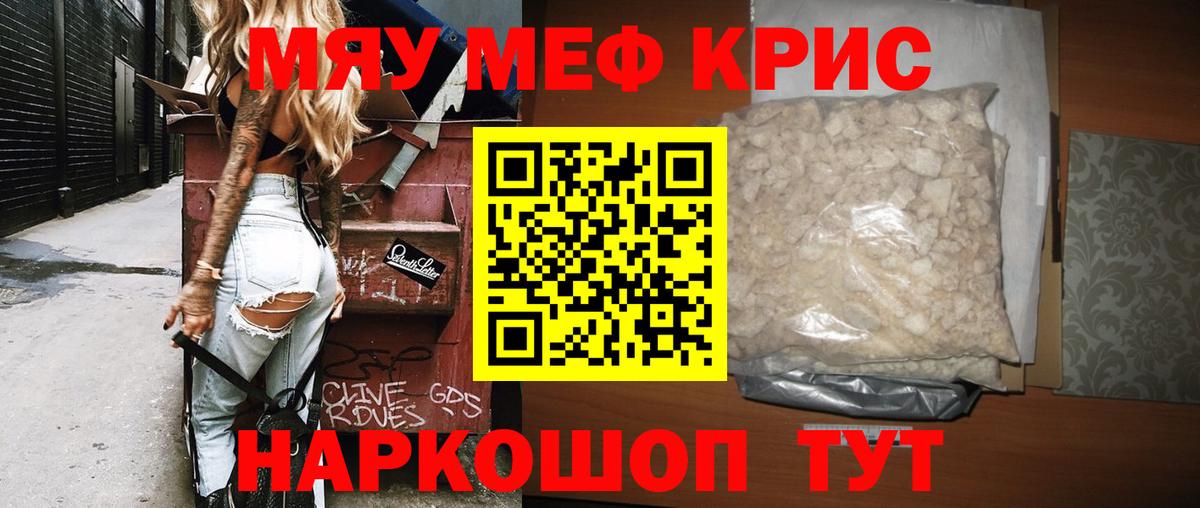 Сухой Лог  Мефедрон мука  МЕФ  Вход с VPN 