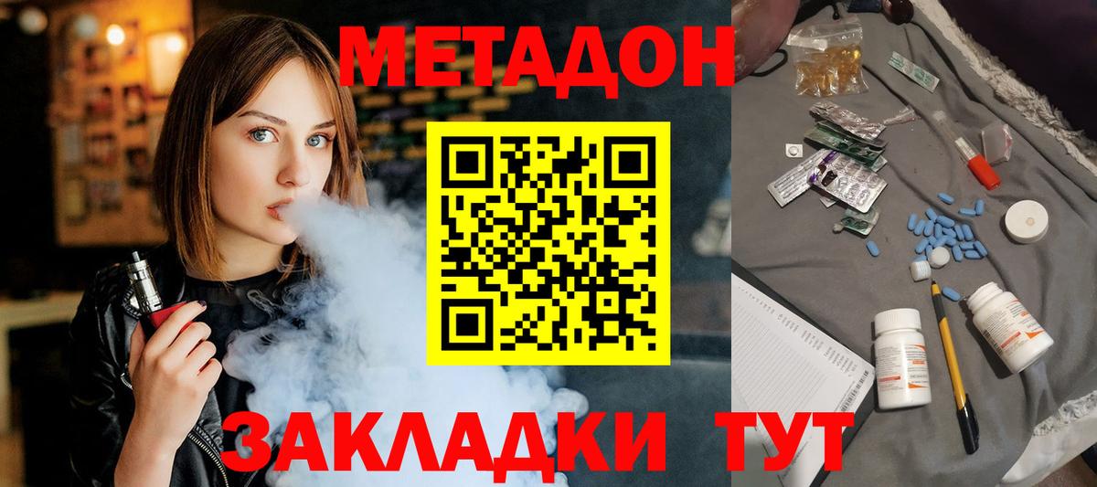 Сухой Лог  Метадон VHQ  Метадон кристалл  Вход с VPN 