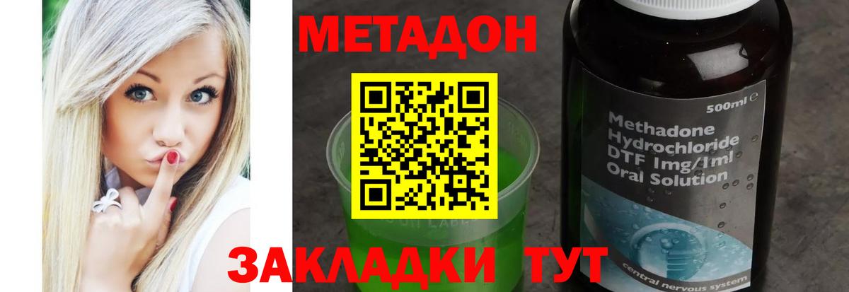 МЕТАДОН VHQ Сухой Лог