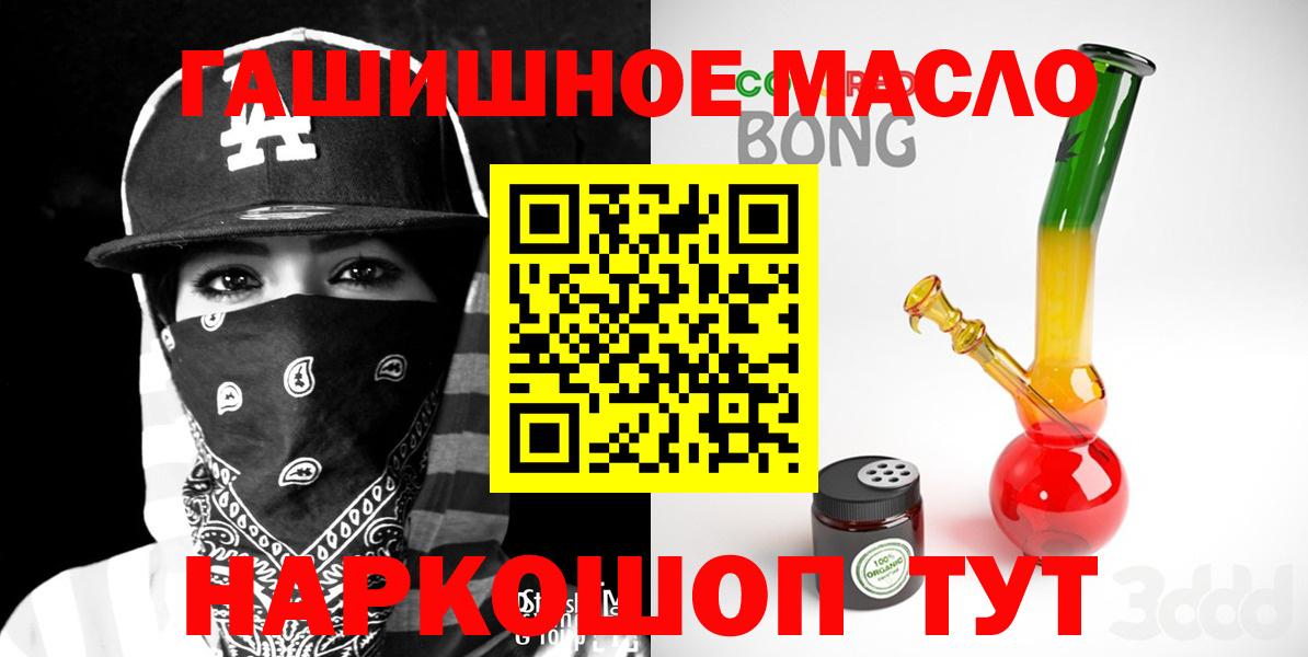 наркошоп  Дистиллят ТГК гашишное масло  Вход с VPN  Сухой Лог 